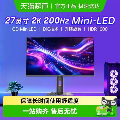 HKC27英寸显示器