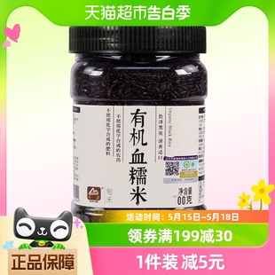 甸禾有机血糯米东北正宗新米饭团煮粥奶茶店专用配料500g