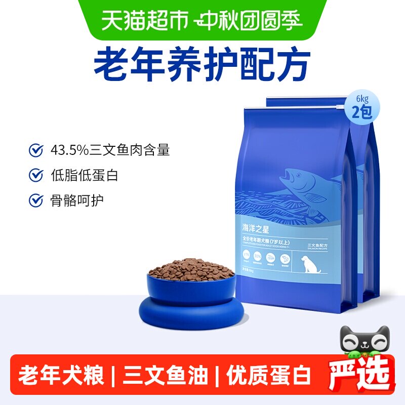 海洋之星体重控制三文鱼狗粮图片
