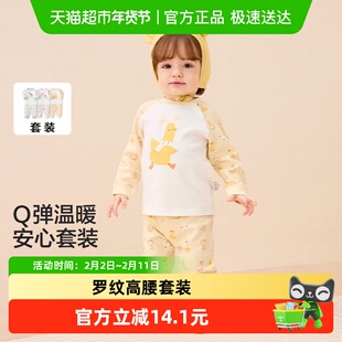 巴拉巴拉婴儿秋衣套装男女宝宝长袖分体睡衣保暖高腰护肚新款