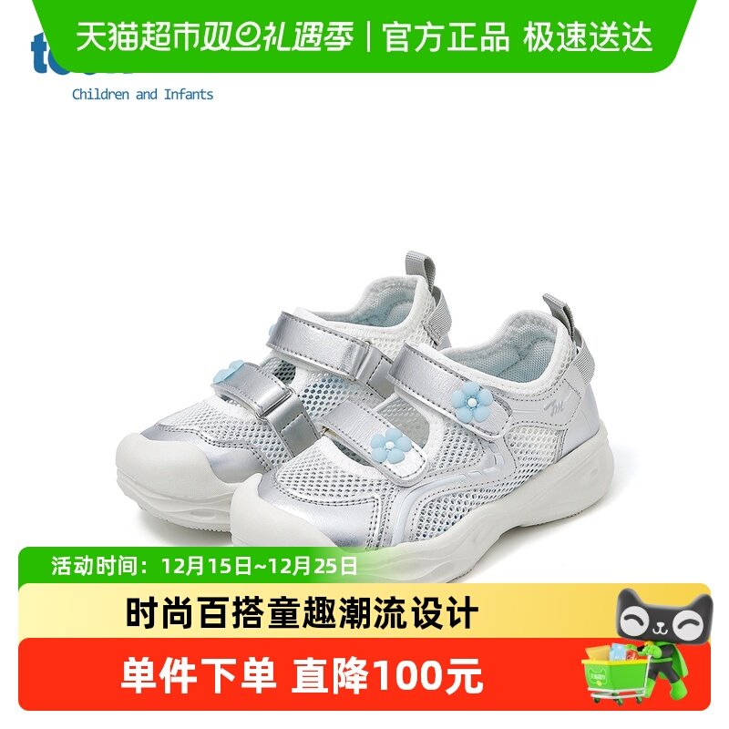 天美意童鞋女童网面凉鞋2025夏季透气中大童单网小女孩轻便运动鞋