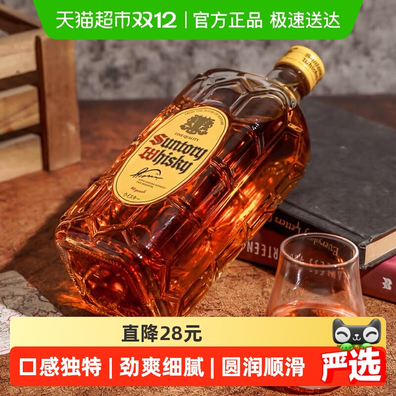 三得利进口角瓶调和威士忌700ml