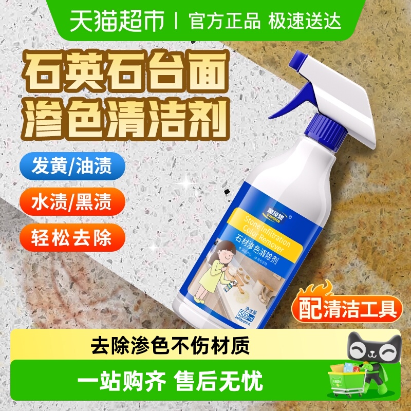 渗色没了丨石英石清洁剂厨房台面