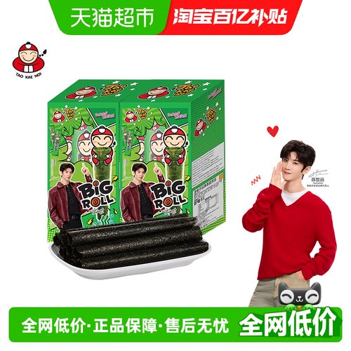 陈哲远代言老板仔香脆海苔卷