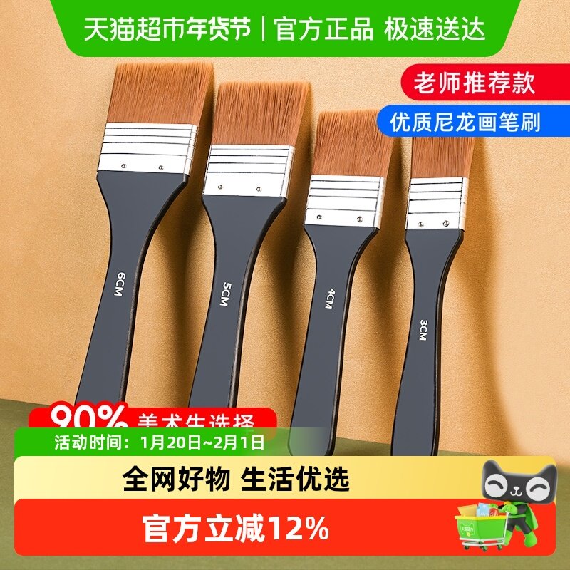 水彩画笔丙烯排刷羊毛底纹笔水粉笔板刷国画水彩笔油画笔刷子套装,文具电教/文化用品/商务用品,水粉/水彩/油画专用笔,淘宝优惠券,粉丝福利购,淘宝优惠卷
