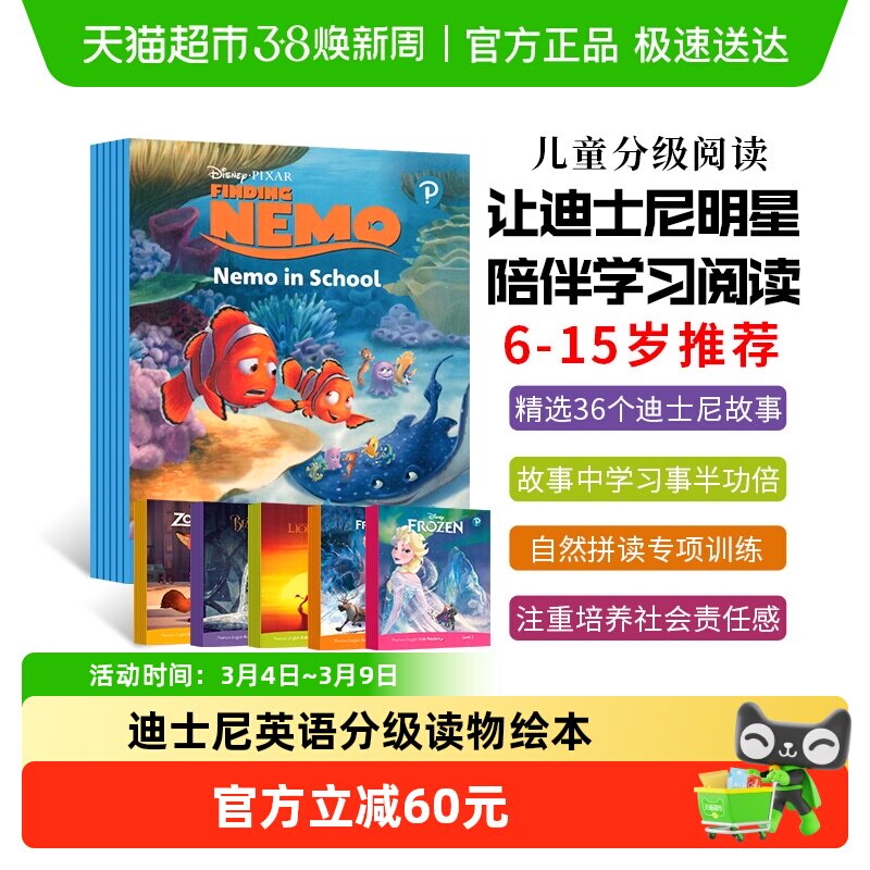 迪士尼英语分级读物基础级 幼儿童英语启蒙绘本故事 英文原版教材