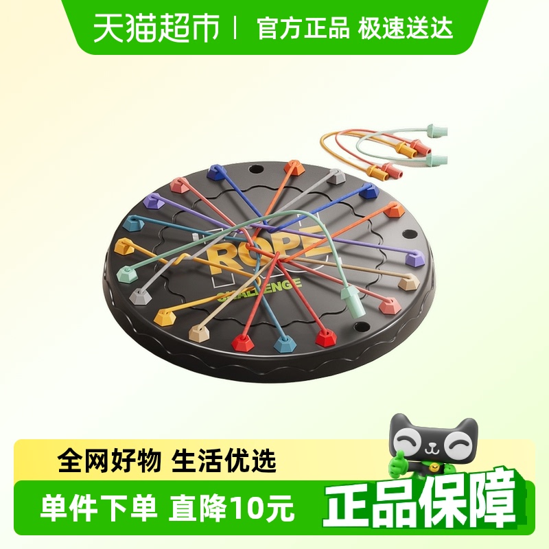 益智解绳大挑战结绳系列趣味玩具