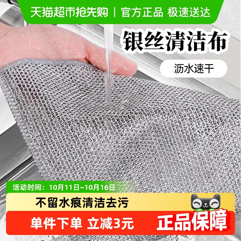 巧助手不占油仿洗碗布3片×1组