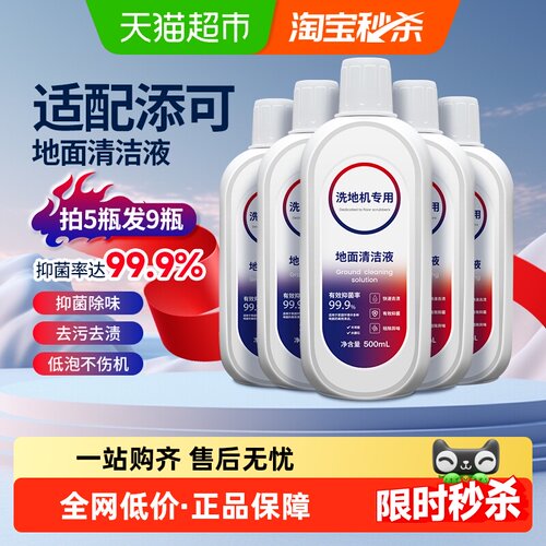 KISSAIR适配添可地面清洁液