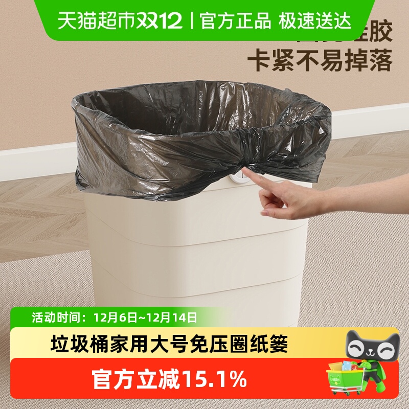 优可秀免压圈无盖大容量垃圾桶