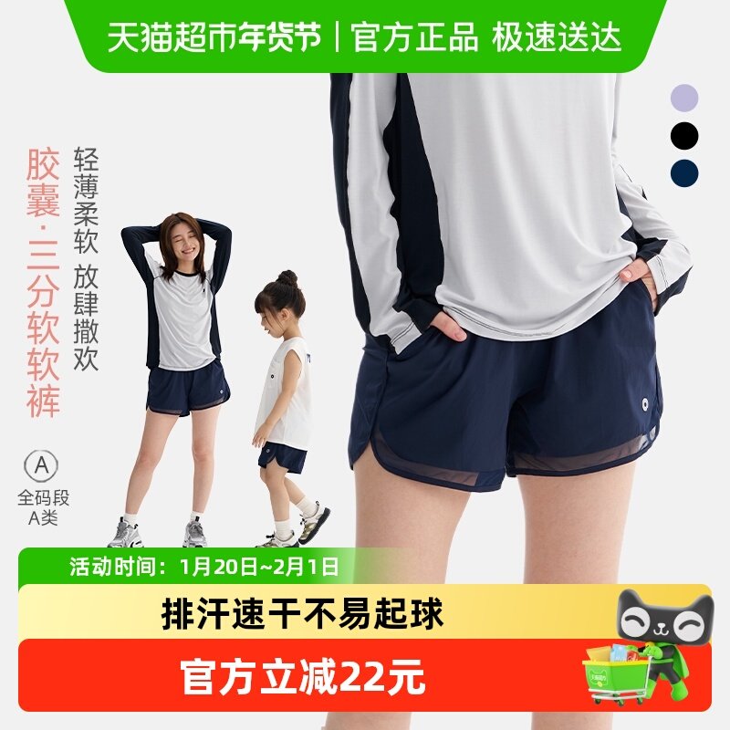 Q21速干软软裤夏季儿童短裤薄款男女童休闲裤运动速干裤25年新款,童装/婴儿装/亲子装,裤子,淘宝优惠券,粉丝福利购,淘宝优惠卷