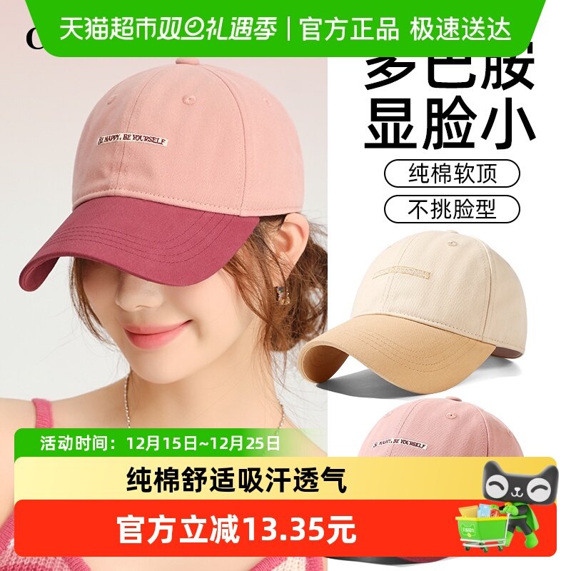 Cacuss夏季棒球帽鸭舌帽女