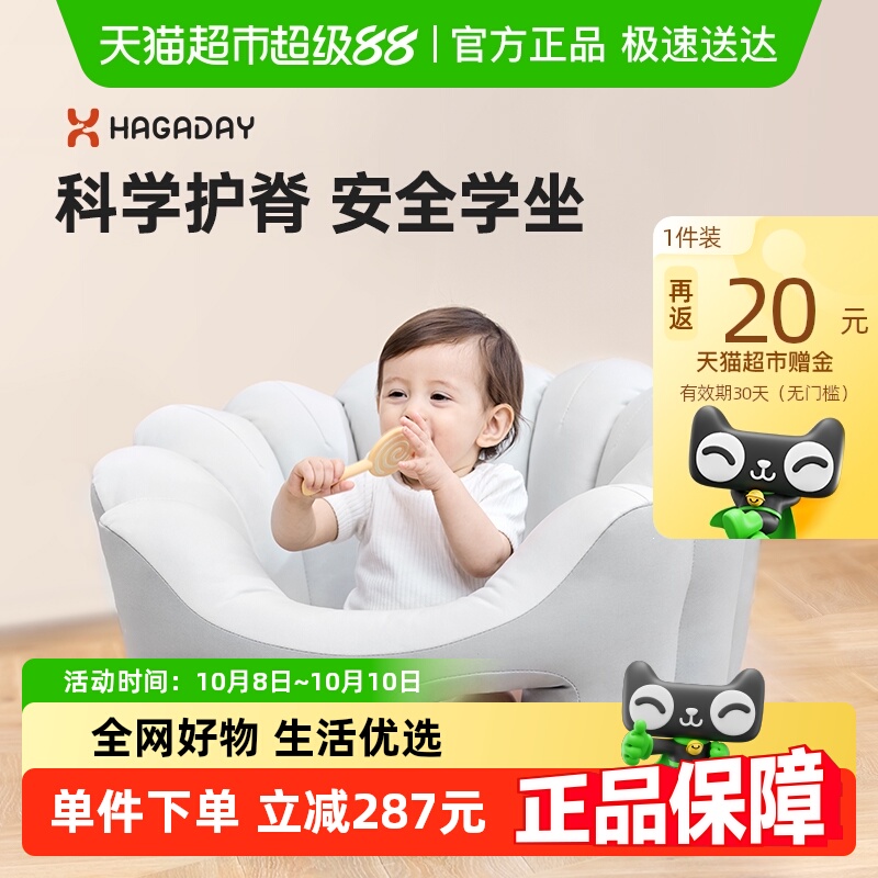 hagaday学坐椅宝宝护脊儿童
