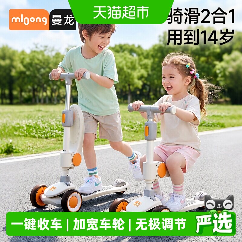 曼龙儿童滑板车人体工学座椅图片