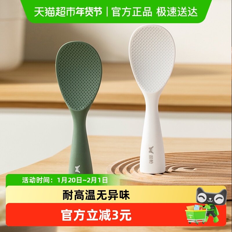 双枪可立饭勺硅胶饭铲不沾米饭食品级勺子盛饭电饭煲站立不沾家用,厨房/烹饪用具,饭勺,淘宝优惠券,粉丝福利购,淘宝优惠卷