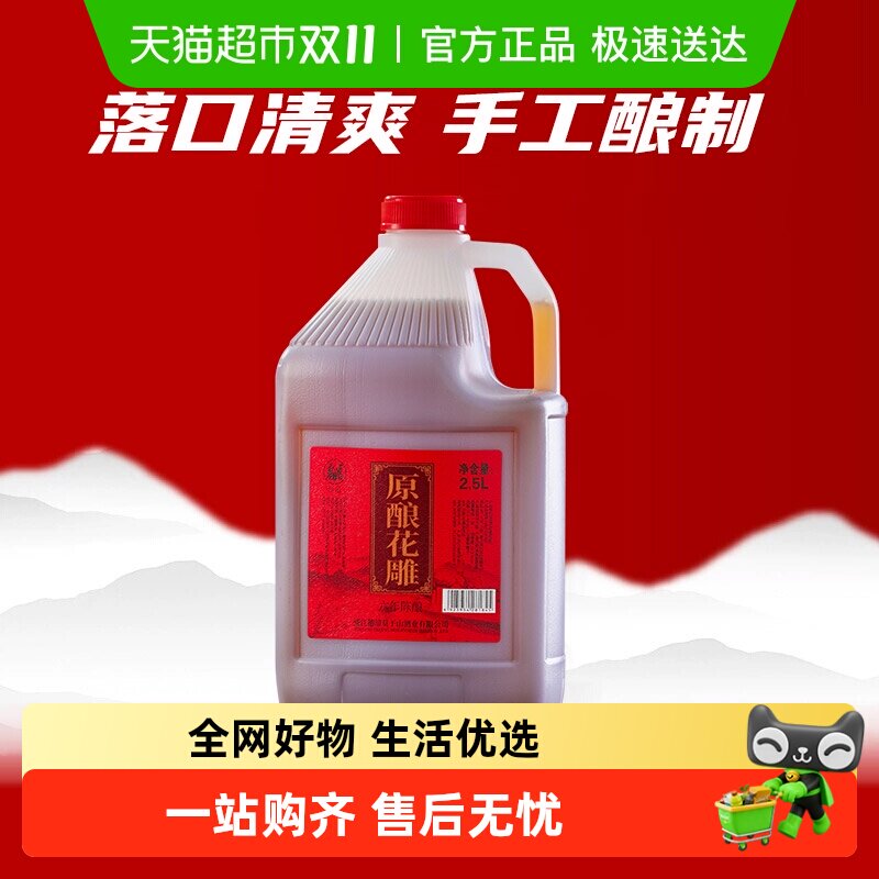 莫干山绍迅黄酒正宗浙江花雕酒15度六年原酿老酒加饭酒自饮厨用