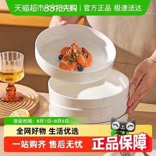 碟子骨瓷蒸蛋深盘餐具 摩登主妇釉下彩纯白餐盘子家用菜盘2025新款
