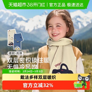 尼多熊2025儿童围巾男女童撞色围脖宝宝针织围巾秋冬季护颈小领巾