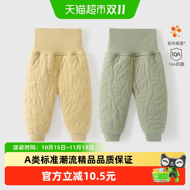 彩婴房加棉加厚婴儿棉裤10A抗菌