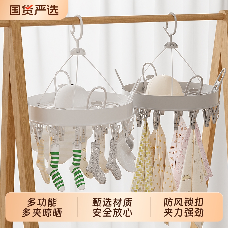 袜子晾晒架家用阳台晾鞋神器宿舍多功能内衣内裤防风多夹子晾衣架