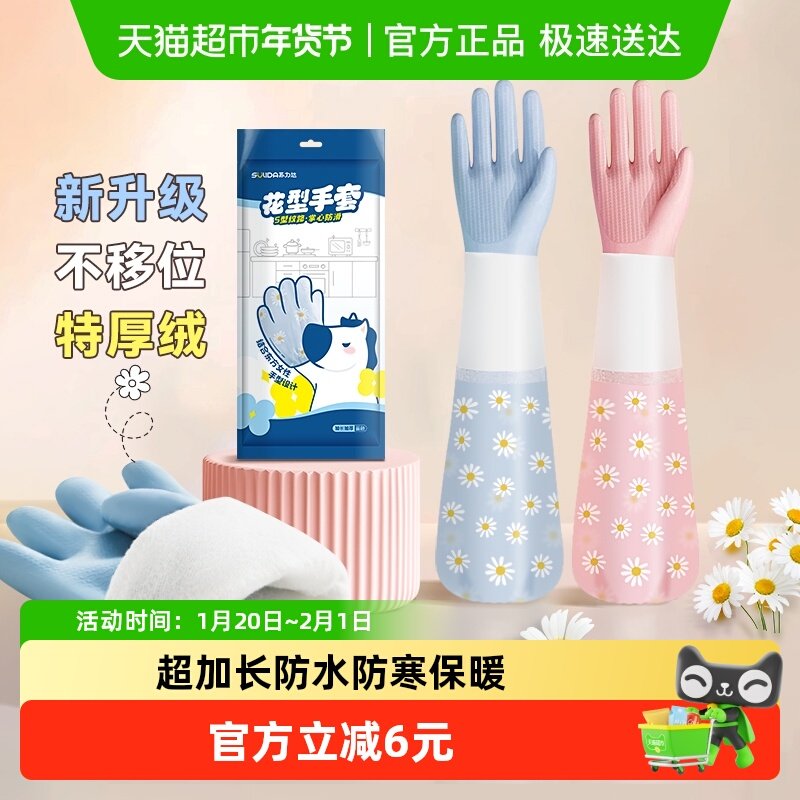 加绒洗碗手套女家务厨房耐用一体绒洗衣服专用橡胶皮加长防水清洁,家庭/个人清洁工具,常规家务手套,淘宝优惠券,粉丝福利购,淘宝优惠卷