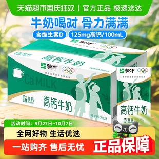 蒙牛高鈣牛奶250ml 16盒營養早餐奶整箱牛奶 百億補貼