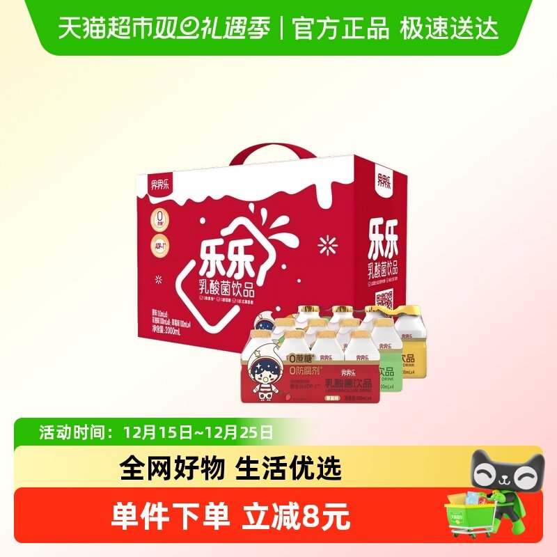 界界乐怪兽乳酸菌饮料瓶装