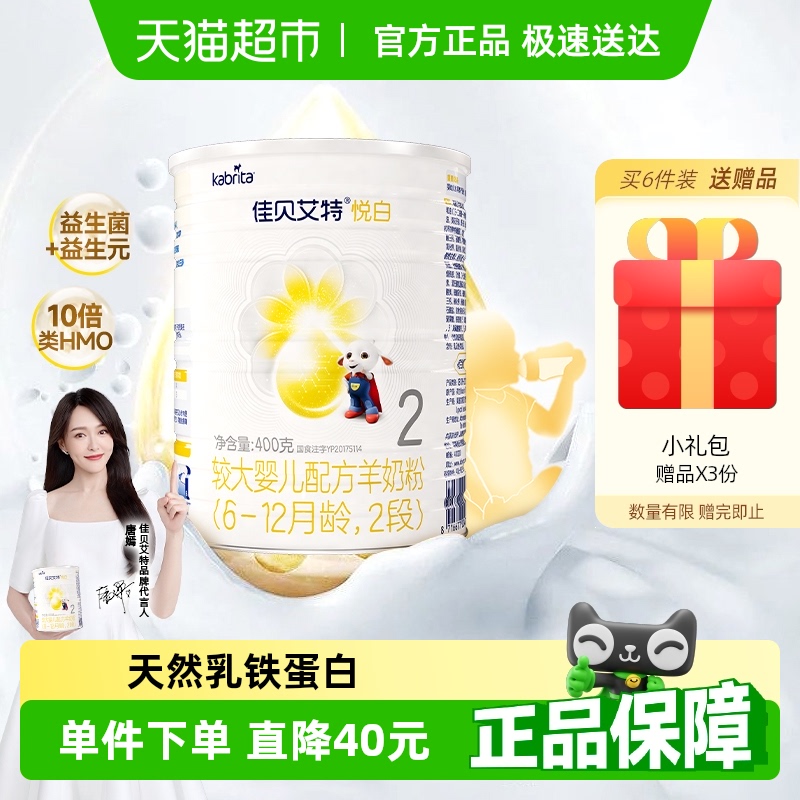 ¹ڼѱ̷2ð400gӤ׶̷ARA+DHA101.5Ԫ