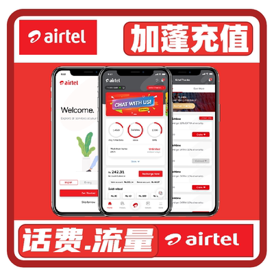 加蓬话费充值Airtel话费充值 直冲流量包到账 续费充值卡