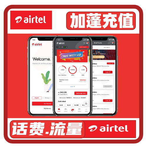 加蓬话费充值Airtel话费充值 直冲流量包到账 续费充值卡