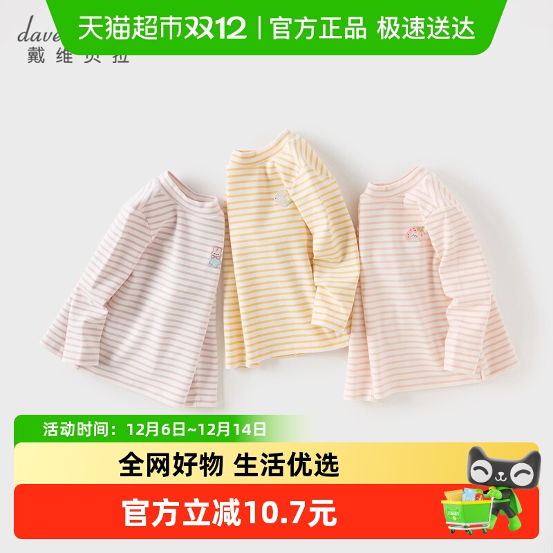 戴维贝拉条纹打底衫儿童长袖T恤