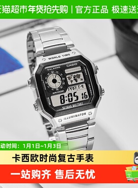 Casio卡西欧手表男小方块运动防水复古学生表AE-1200WHD-1A