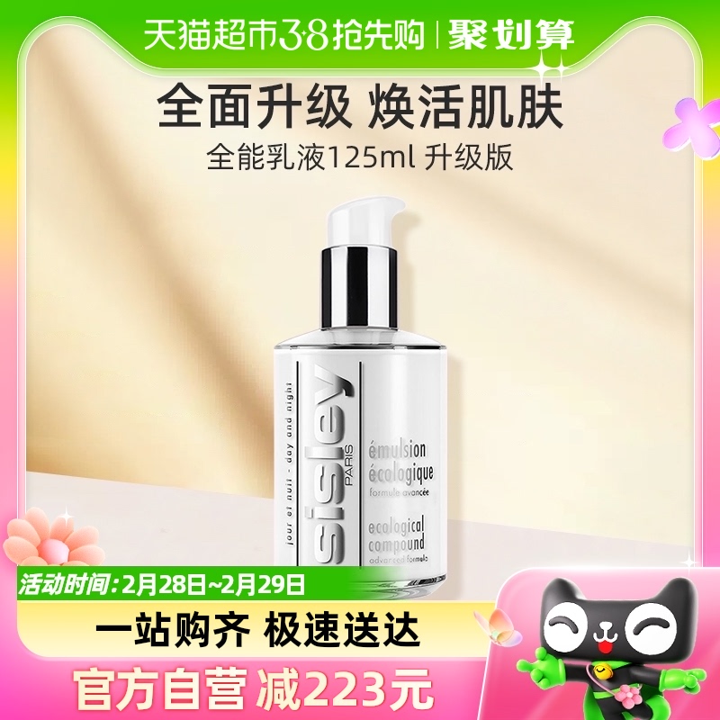 ϣ˼�貹ˮ��ʪSisley��Һ1ƿ��ͼ
