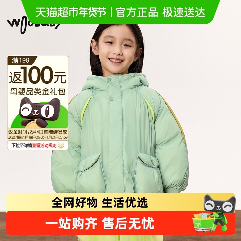 800蓬95白鸭绒|woobaby儿童羽绒服男女童24冬季新款连帽上衣外套,童装/婴儿装/亲子装,羽绒服,淘宝优惠券,粉丝福利购,淘宝优惠卷