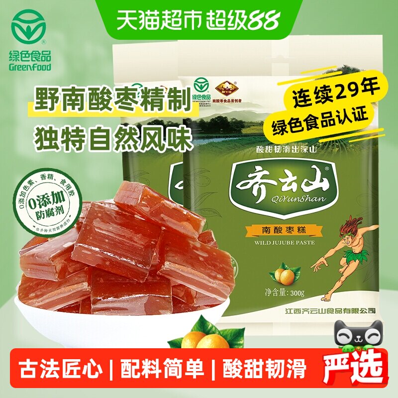齐云山南酸枣糕酸甜健康300g*2袋美味蜜饯果干零食江西特产小吃