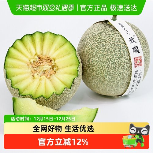 正宗玫珑蜜瓜当季水果