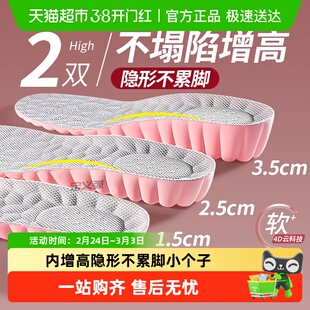 女士专用增高鞋垫女款不累脚隐形内增高不塌陷软底舒适小个子靴子