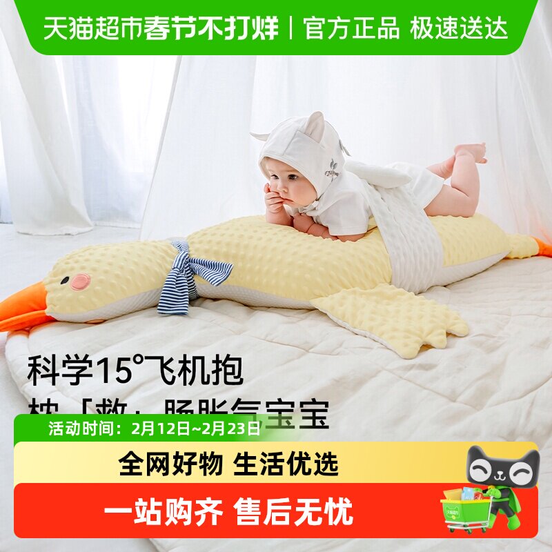 嫚熙大白鹅排气枕婴儿防肠胀气安抚枕新生儿宝宝抱搂趴睡觉神器