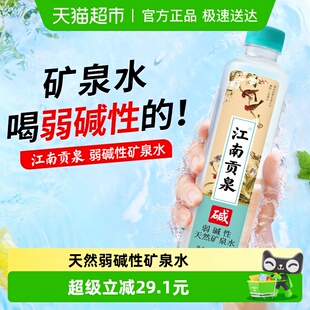 江南贡泉高端天然弱碱性矿泉水570ml 饮用水整箱便携 24瓶小瓶装