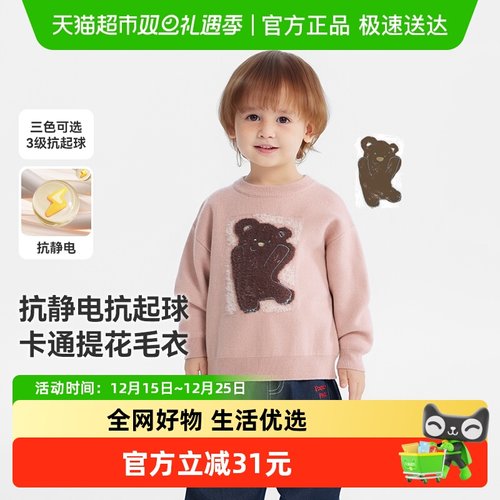齐齐熊宝宝冬季毛衣