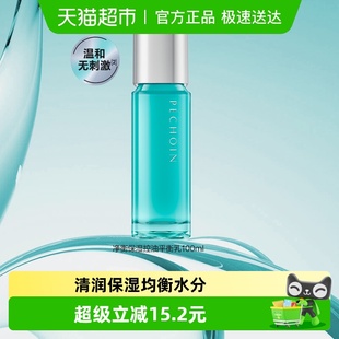 乳控油清爽面霜1瓶 控油平衡乳液100ml水润保湿 百雀羚男士 净衡保湿