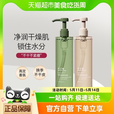 水之蔻沐浴露烟酰胺＋角鲨烷保湿滋润500ml*2瓶持久留香清洁洗护