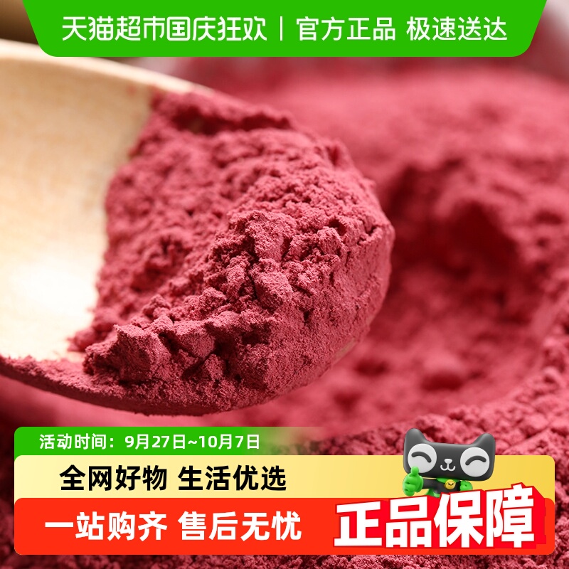 烘焙家用果蔬粉红甜菜根粉