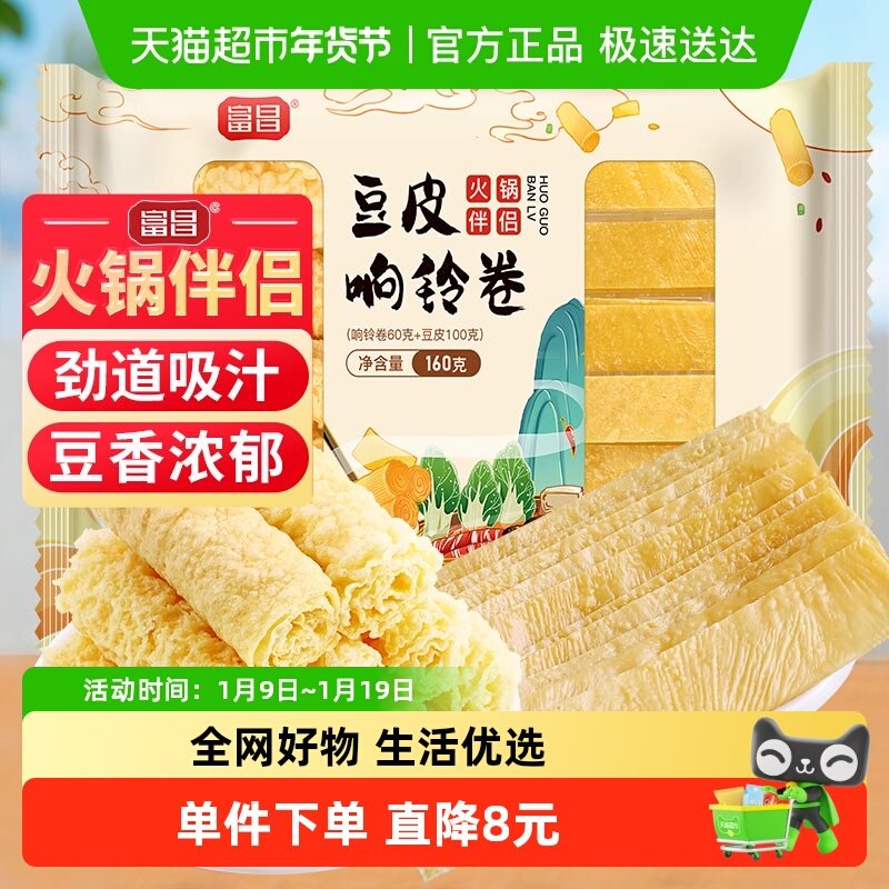 ������Ƥ��������ʳ��160g 7.9Ԫ