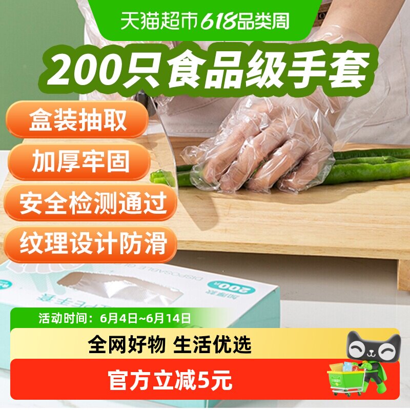 洁成食品级PE厨房手套厚实200只