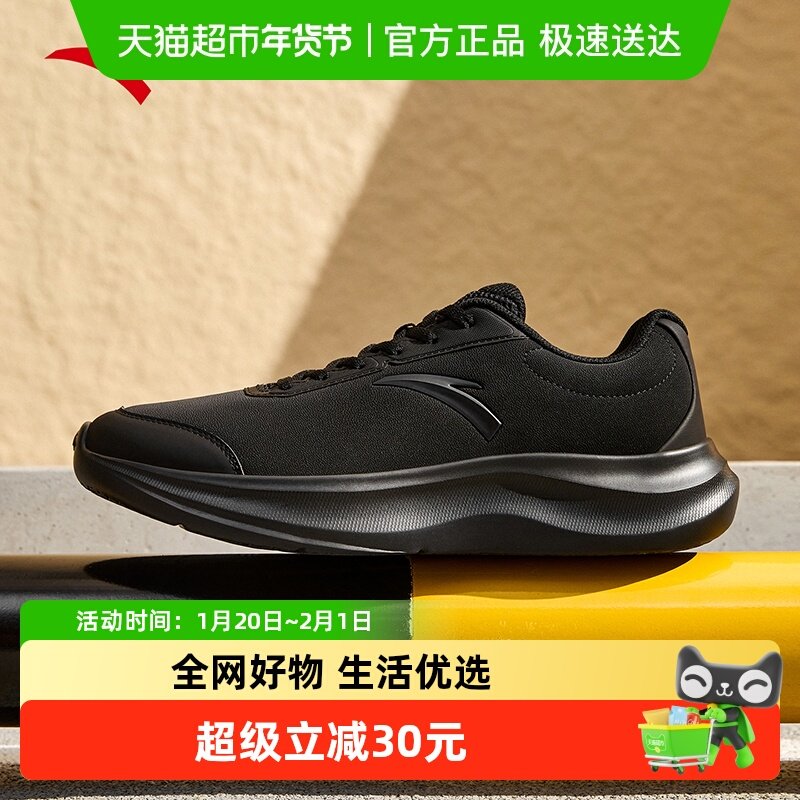 安踏男鞋运动鞋皮面休闲鞋男士爸爸鞋黑色工作鞋耐脏防滑跑步鞋男,运动鞋new,跑步鞋,淘宝优惠券,粉丝福利购,淘宝优惠卷