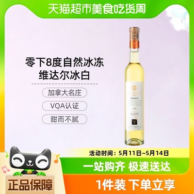 加拿大VQA维达尔甜白冰葡萄酒