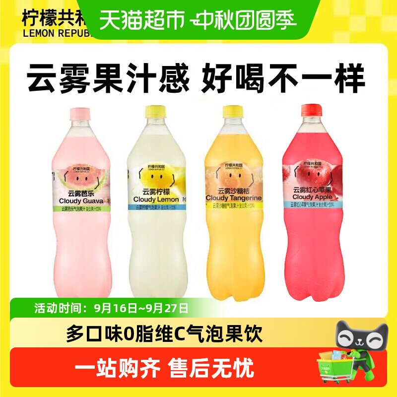 柠檬共和国气泡果汁清爽解腻图片