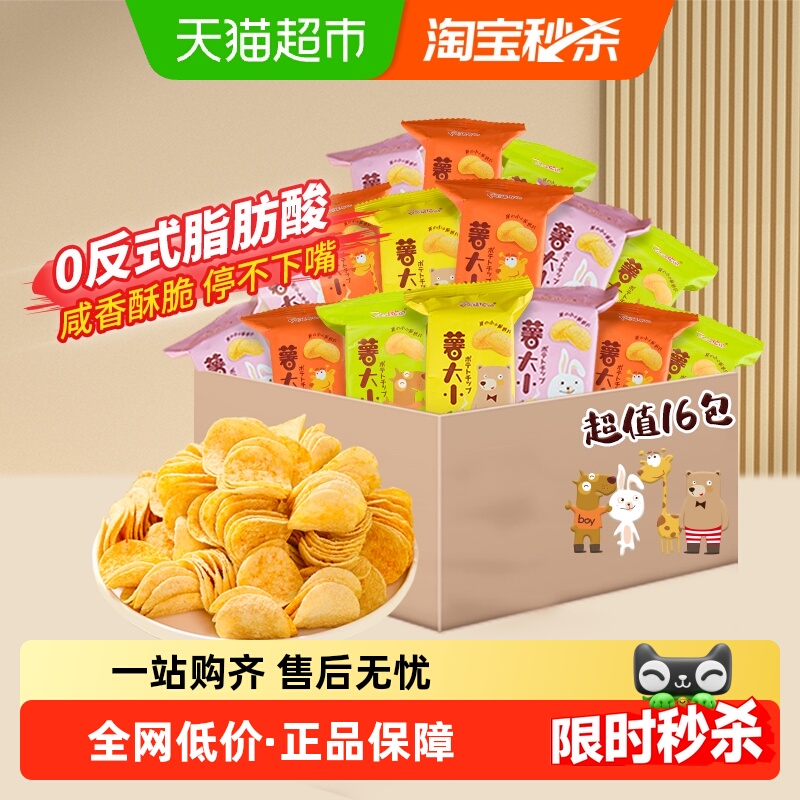 阿婆家的薯片散装小袋儿童零食大礼包番茄味网红膨化休闲食品