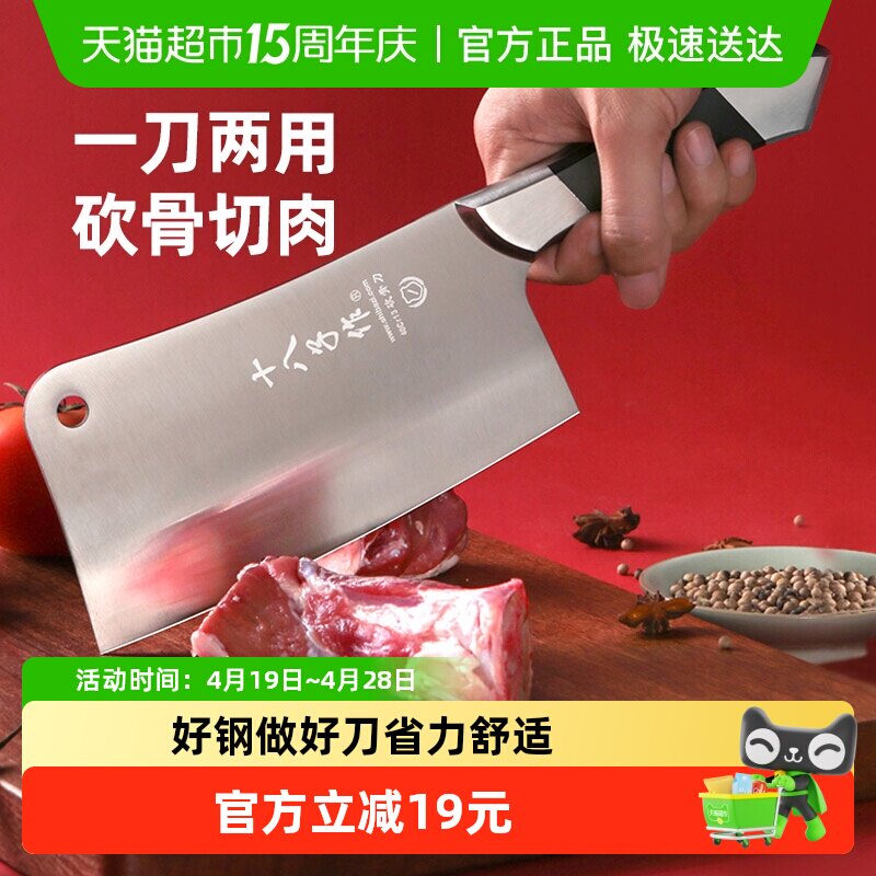 包邮十八子作菜刀家用斩骨刀切片刀不锈钢铸钢手柄大砍骨刀斩切刀